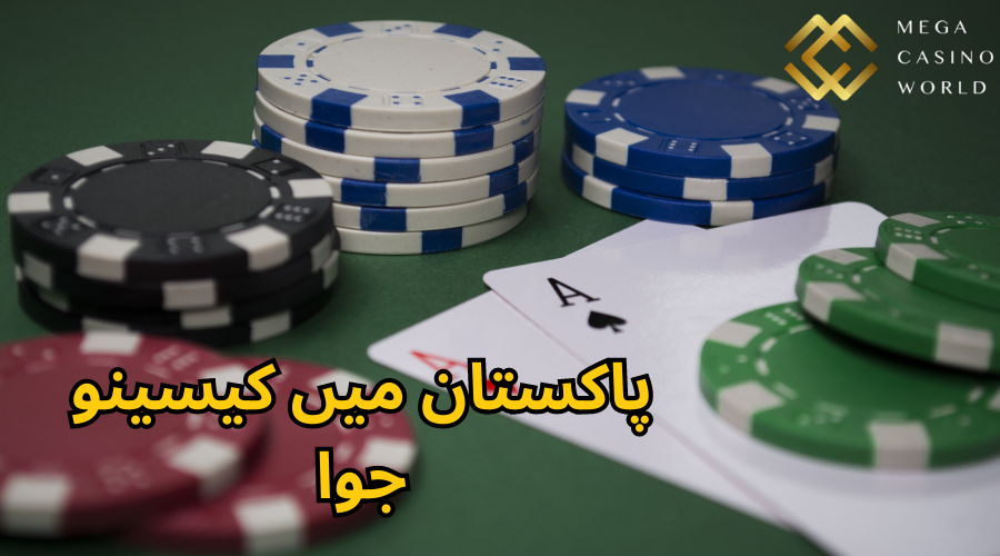 Casino Gambling in Pakistan